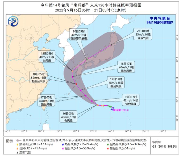 台风南玛都最新消息2022 台风南玛都强度可达超强台风级