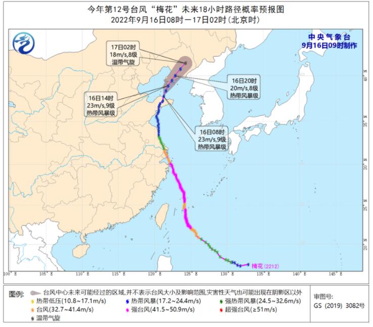 山东台风网第12号台风最新消息 烟台发布台风梅花风雨影响情况