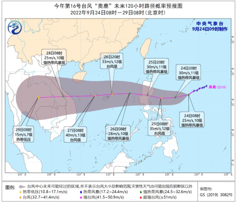 第16号台风路径实时发布系统 台风奥鹿将向西进入南海