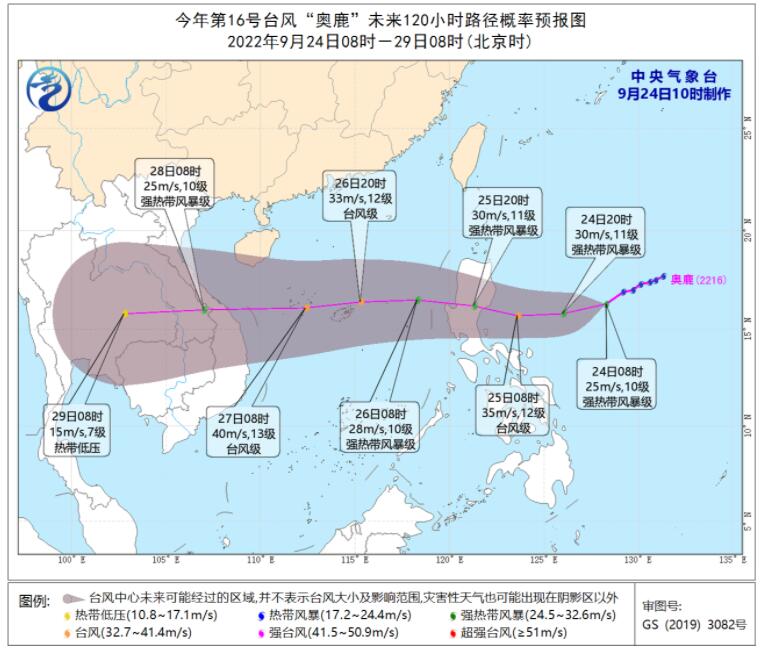 2022年台风最新消息 台风奥鹿强度增强而台风塔拉斯停编