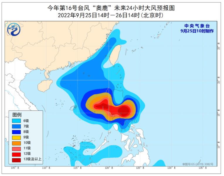 2022年第16号台风奥鹿最新消息 台风奥鹿将于今天傍晚登陆菲律宾吕宋岛