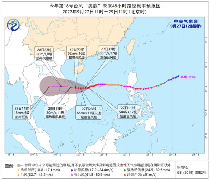 海南台风网第16号台风最新路径图发布 受奥鹿影响海南发布暴雨三级预警