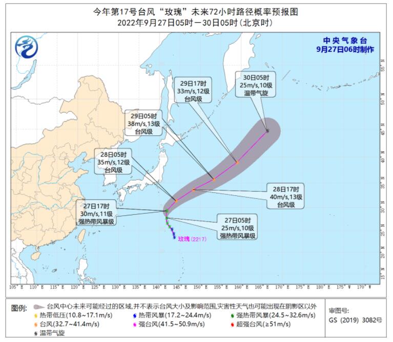 2022年台风最新消息今天 台风奥鹿明日登陆越南台风玫瑰对我国无影响