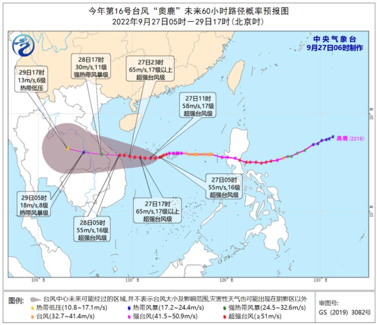 2022年台风最新消息今天 台风奥鹿明日登陆越南台风玫瑰对我国无影响