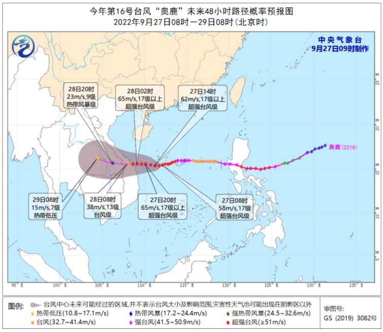 第16号台风实时路径图发布系统 台风奥鹿再次加强为超强台风级