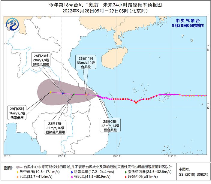 温州台风网台风2022实时路径图 最新16号台风实时路径跟踪