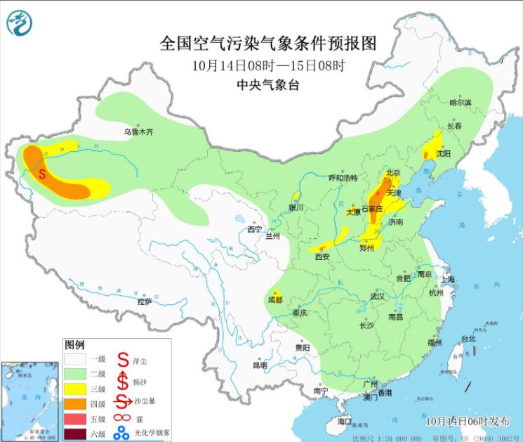10月14日环境气象预报：华北黄淮空气污染气象条件达4级