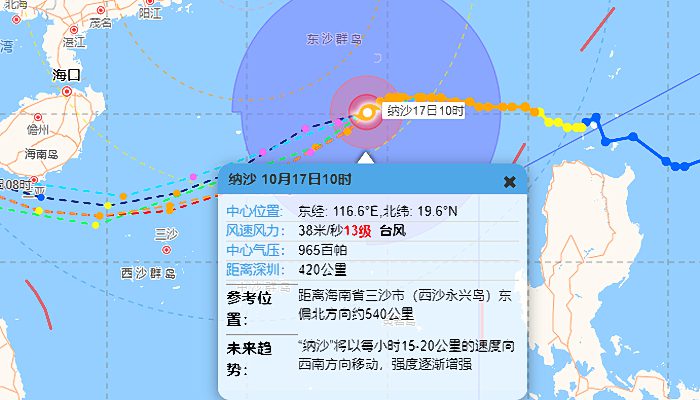 2022广东台风最新消息今天 今年第20号台风纳沙会登陆广东吗