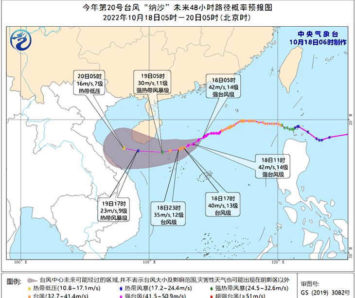 2022年20号台风纳沙现在位置在哪里 温州台风网20号台风路径实时发布系统