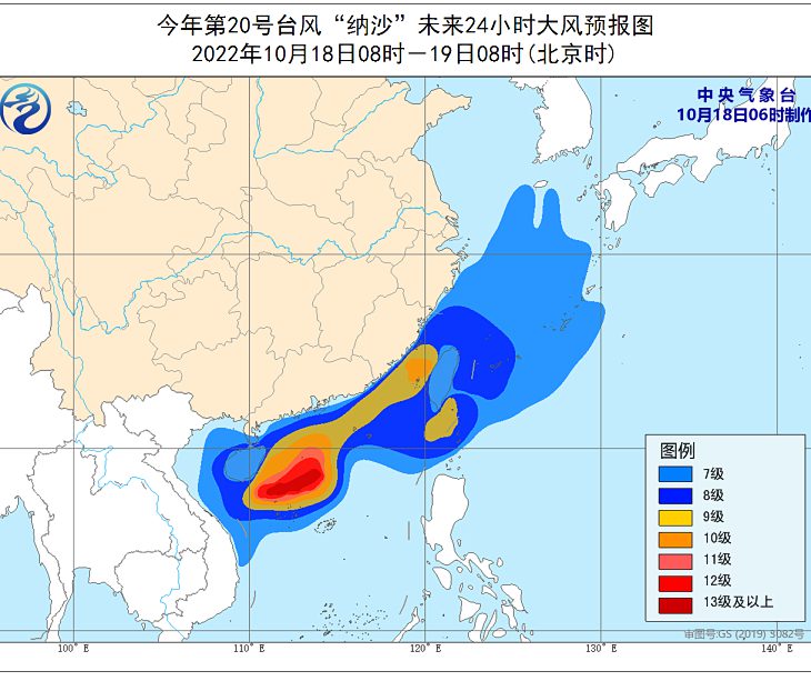 20号台风纳沙最新消息路径图 中央气象台发布台风黄色预警