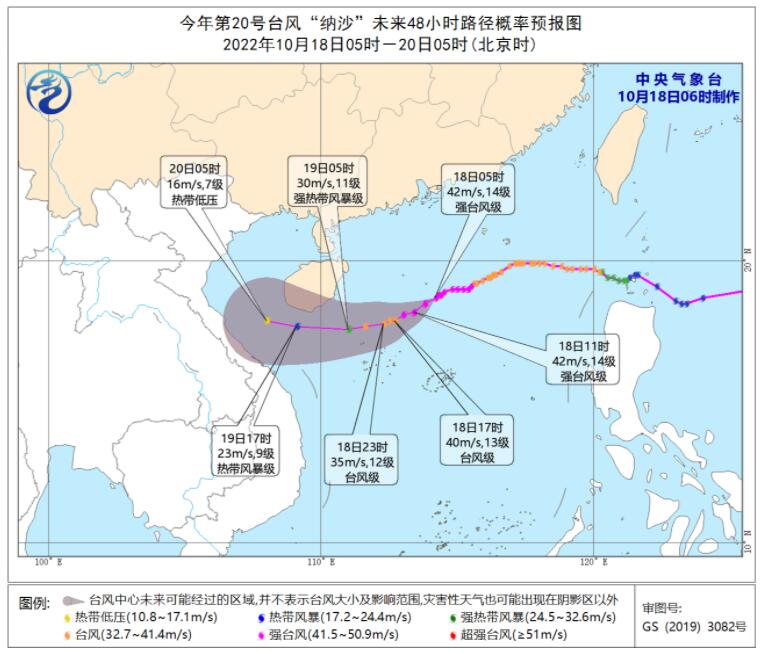 海南台风网第20号台风最新路径图发布消息 台风纳沙加强为强台风级影响海南有强风雨