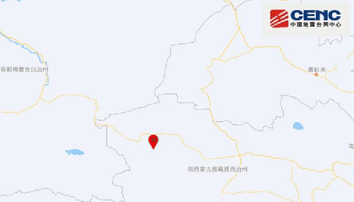 青海茫崖市发生5.5级地震 格尔木敦煌等有明显震感