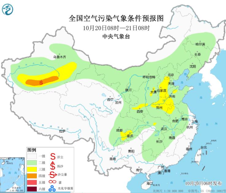 10月20日环境气象预报：华北黄淮汾渭平原等大气扩散条件一般