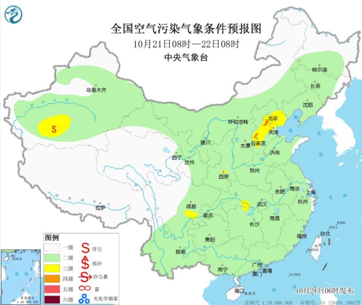 10月21日环境气象预报：华北中部等大气扩散条件一般