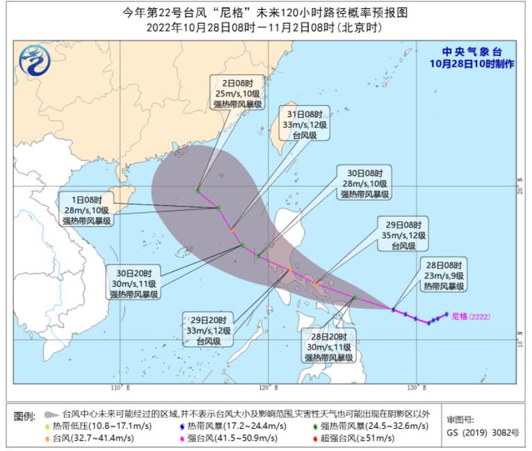 2022年第22号台风实时路径图发布系统 台风尼格最高可达多少级