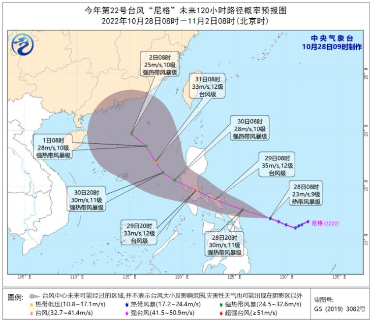 第22号台风“尼格”最新消息 台风尼格将于明日登陆菲律宾吕宋岛