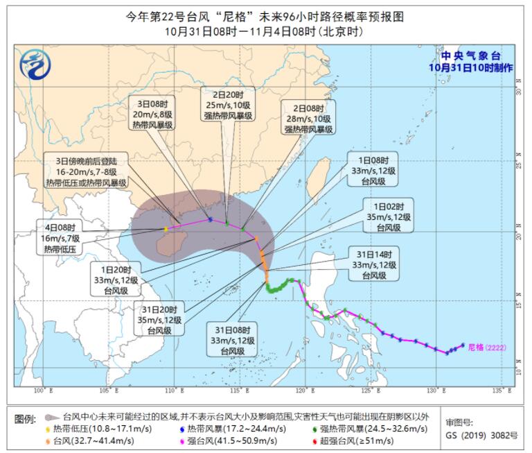 广东台风网第22号台风最新路径图 台风尼格逐渐向广东沿海靠近