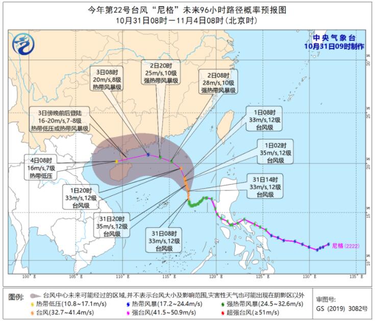 深圳台风网台风路径实时图 22号台风尼格给深圳带来大风降温降雨天气