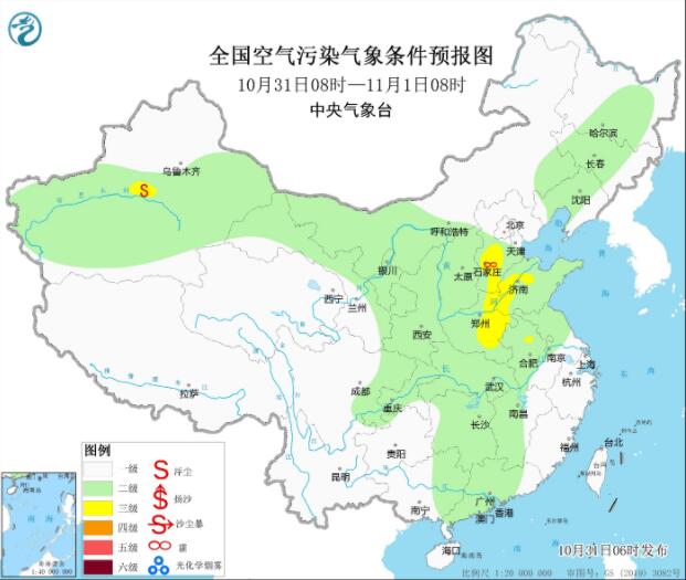 10月31日环境气象预报：汾渭平原等有轻度霾