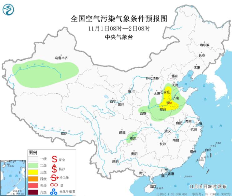 11月1日环境气象预报：华北黄淮部分地区有霾天气
