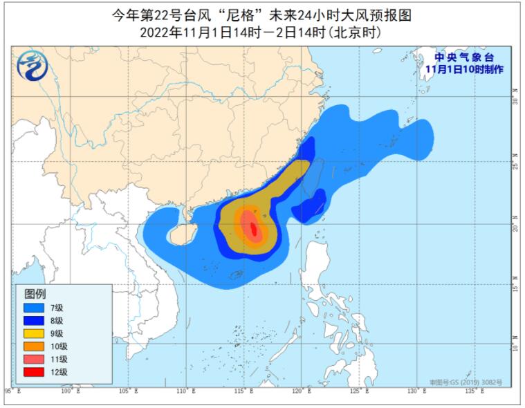 2022年第22号台风实时发布路径 台风尼格向广东海南沿海靠近