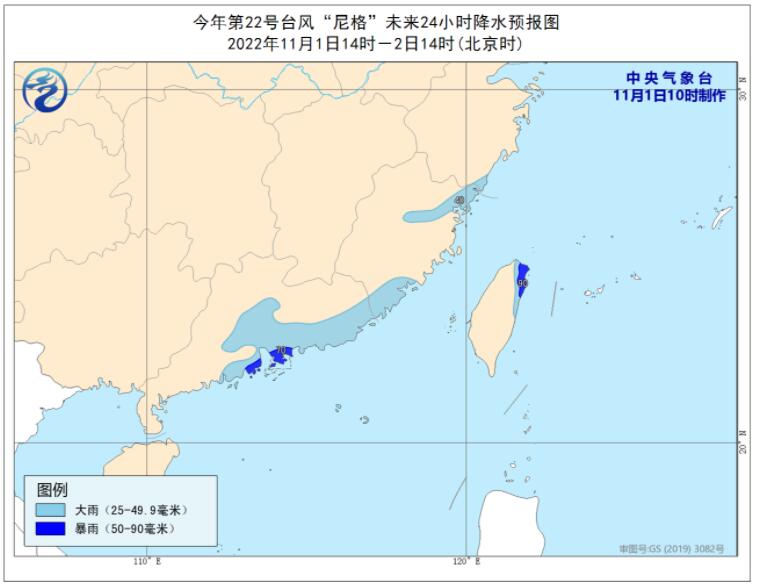 2022年第22号台风实时发布路径 台风尼格向广东海南沿海靠近