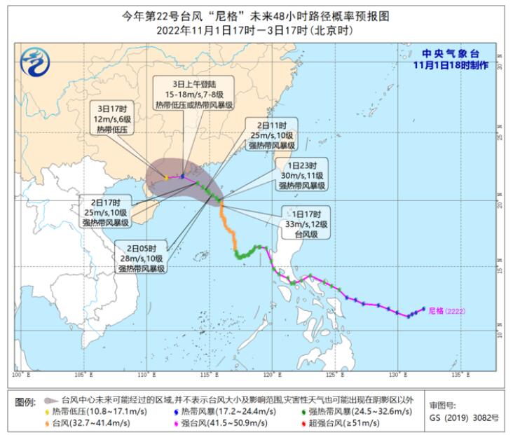 台风尼格实时路径图发布系统 22号台风将于3日登陆广东珠海到吴川一带沿海