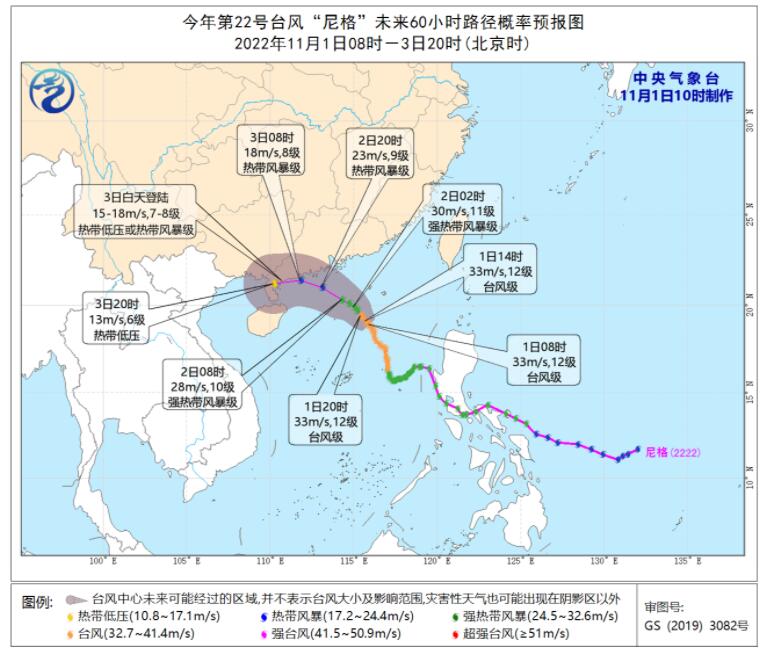 2022广东台风最新消息今天 台风尼格趋向广东带来强风雨