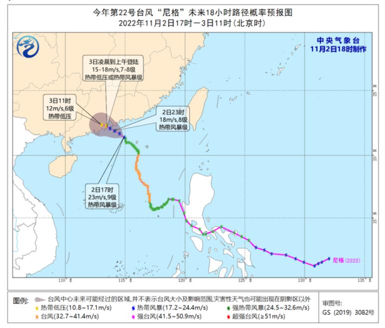 22号台风尼格逐渐靠近广东珠海 弱冷空气影响西北华北等地