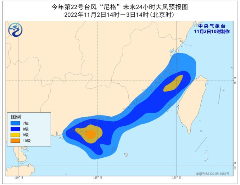 2022广东台风最新实时路径图 台风尼格3日上午登陆广东珠海到阳江一带