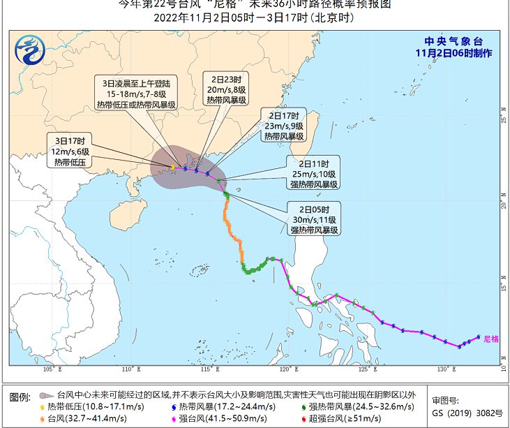 今年第22号台风尼格最新消息2022 台风“尼格”逐渐靠近华南沿海