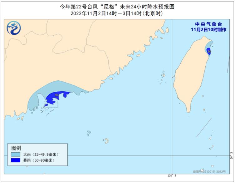 2022广东台风最新实时路径图 台风尼格3日上午登陆广东珠海到阳江一带