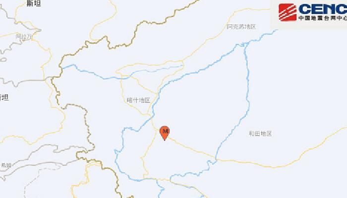 新疆地震最新消息：和田地区皮山县发生3.2级地震 
