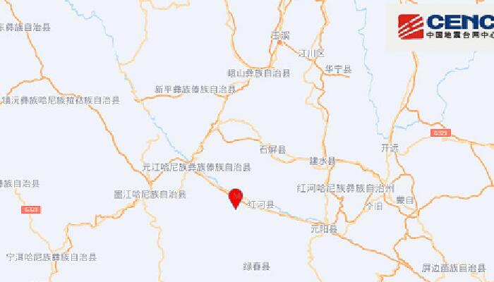 云南紅河州紅河縣發(fā)生5.0級地震  多地震感比較強烈
