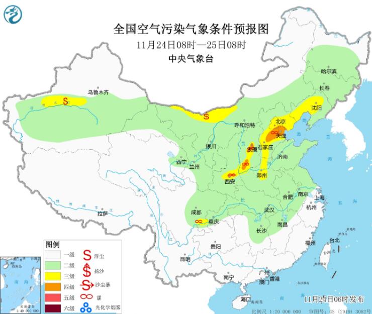 11月24日环境气象预报：华北黄淮汾渭平原等仍有轻至中度霾