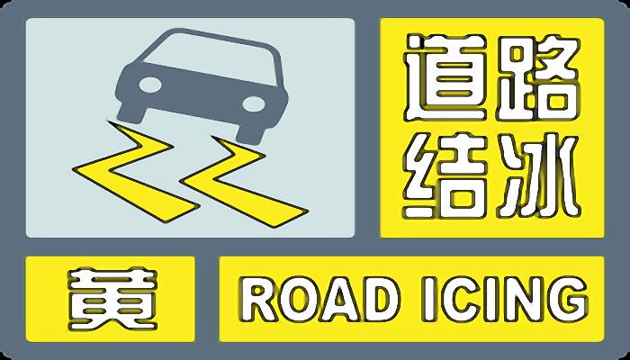 陕西今南部仍有雨雪天气 西安发布道路结冰黄色预警