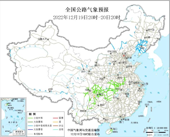 2022全国交通天气最新预报：12月20日高速路况最新实时查询