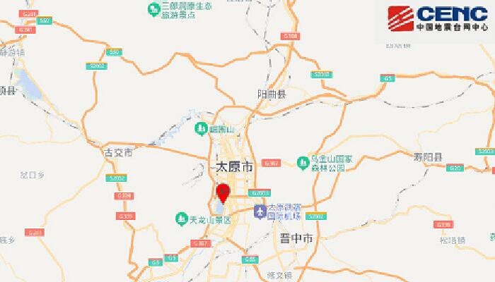 山西太原晋源区3.1级地震多地震感明显 太原为什么会地震