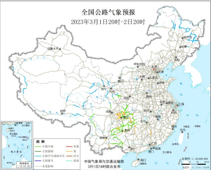 2023全国交通天气最新预报：3月2日高速路况最新实时查询