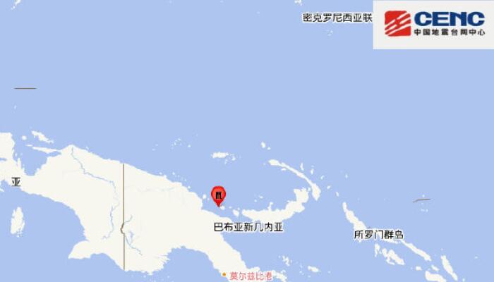 巴布亚新几内亚附近海域发生6.5级地震 会引起海啸吗