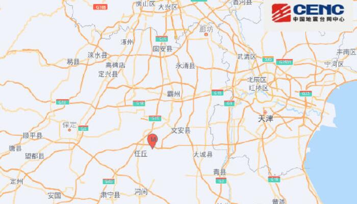 河北沧州市任丘市发生2.5级地震 周边部分地区有震感