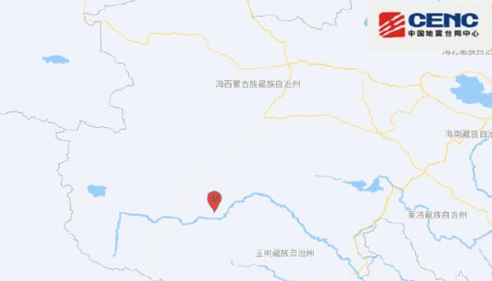 青海地震最新消息：玉树州治多县发生3.2级地震