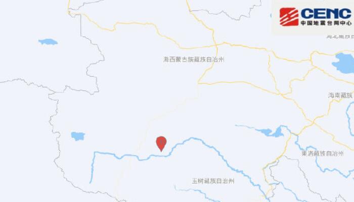 青海地震最新消息今天：玉树州治多县发生3.2级地震