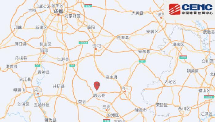 四川內(nèi)江市威遠(yuǎn)縣發(fā)生3.5級(jí)地震 內(nèi)江資中威遠(yuǎn)等震感明顯