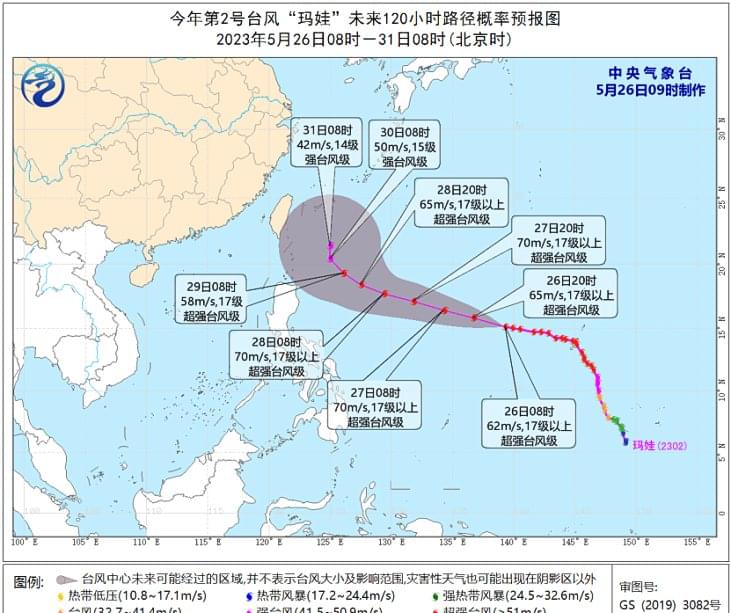 2023年第2号台风实时路径图发布系统 台风玛娃最高可达多少级