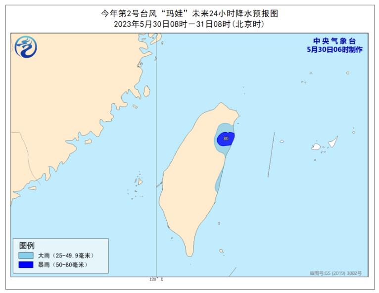 第2号台风“玛娃”实时路径图发布 台风玛娃影响我国台湾福建沿海有大风