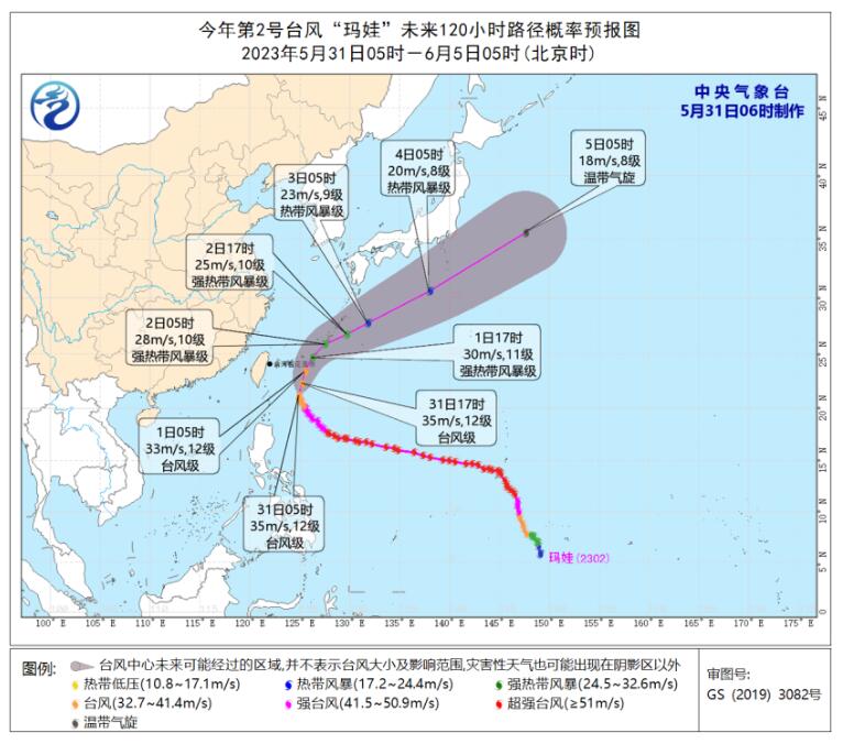 台风玛娃实时路径图发布系统 台风玛娃影响台湾风雨华南高温