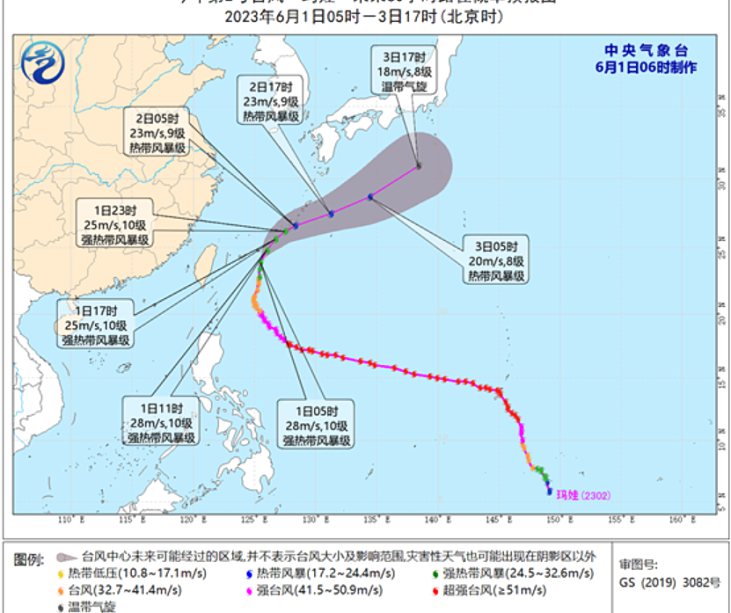 2023年2号台风最新消息 台风“玛娃”将向琉球群岛南部洋面靠近