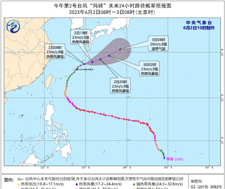 2号台风玛娃向东偏北方向快速移动 3日将在日本以南洋面变性为温带气旋