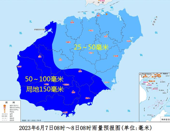 2023海南3号台风消息最新预报 “古超”会来影响海南吗